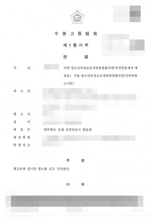 판결문 이미지