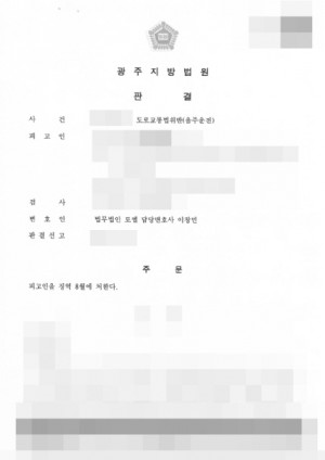 판결문 이미지