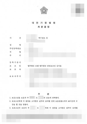 판결문 이미지