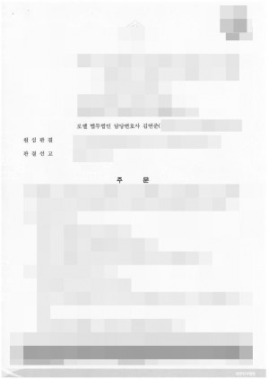 판결문 이미지