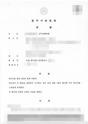 판결문 이미지