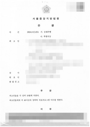 판결문 이미지