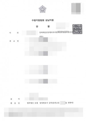 판결문 이미지