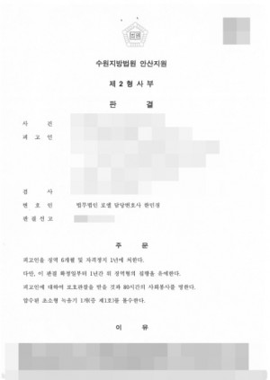 판결문 이미지