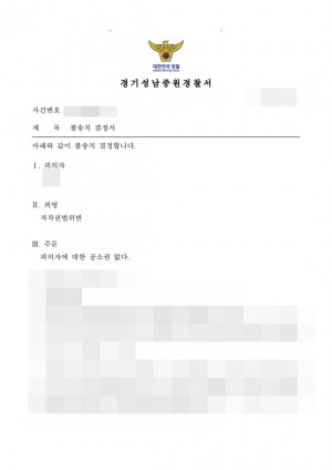 판결문 이미지
