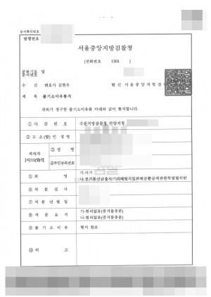 판결문 이미지