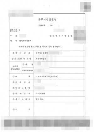 판결문 이미지