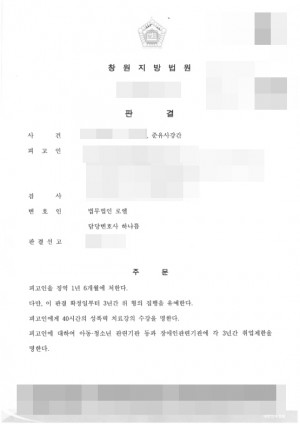 판결문 이미지