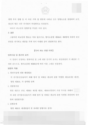 판결문 이미지