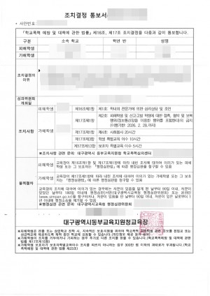 판결문 이미지