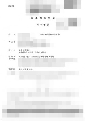 판결문 이미지