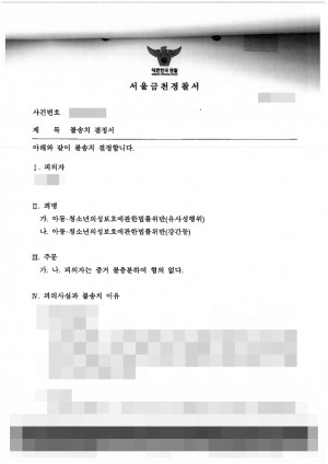 판결문 이미지