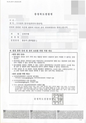 판결문 이미지