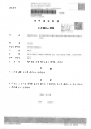 판결문 이미지