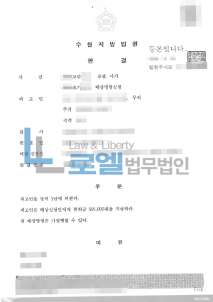 판결문 이미지