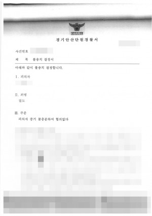 판결문 이미지
