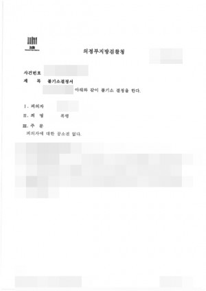 판결문 이미지