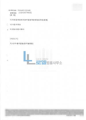 판결문 이미지