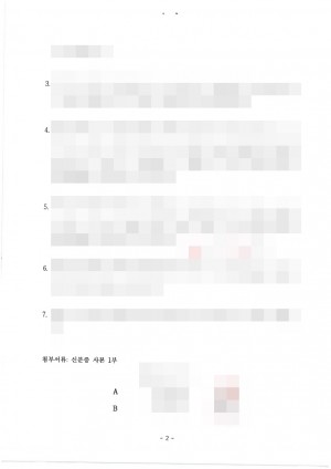 판결문 이미지