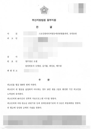 판결문 이미지