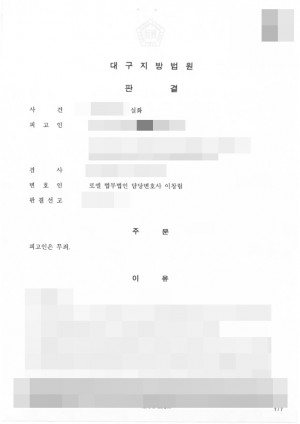 판결문 이미지