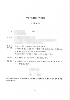 판결문 이미지