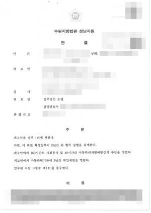 판결문 이미지