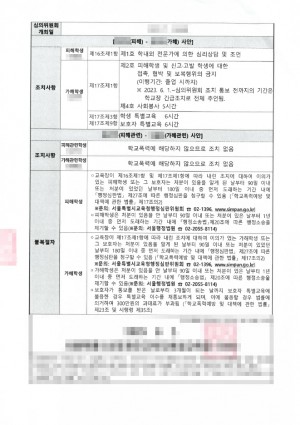 판결문 이미지