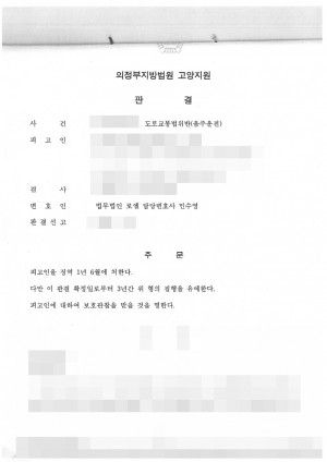 판결문 이미지