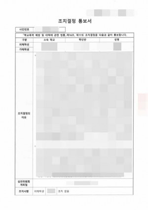 판결문 이미지