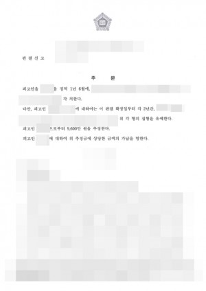 판결문 이미지