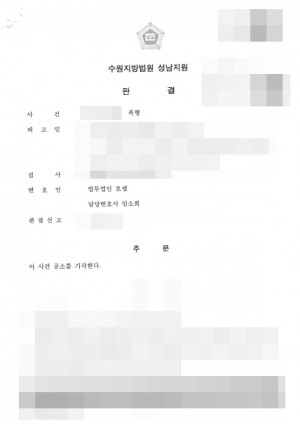 판결문 이미지