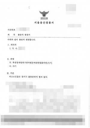 판결문 이미지