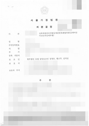 판결문 이미지