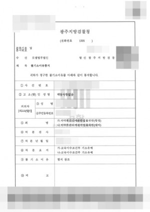 판결문 이미지