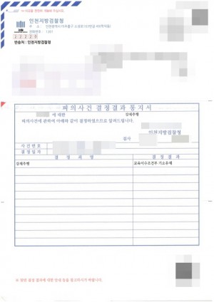 판결문 이미지