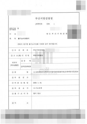 판결문 이미지