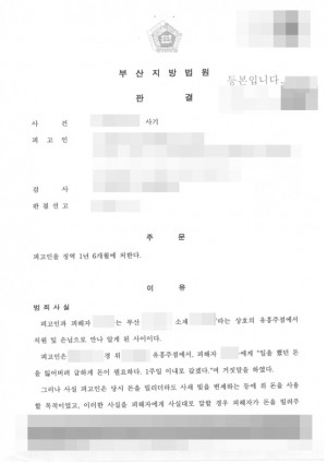판결문 이미지