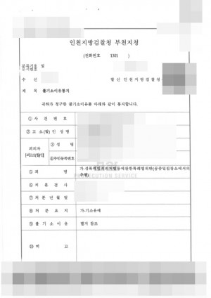 판결문 이미지