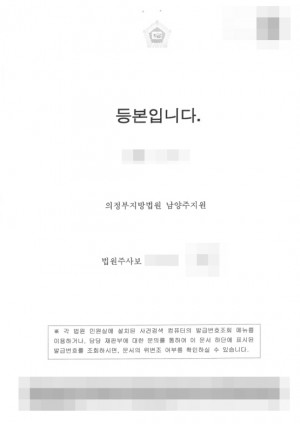 판결문 이미지