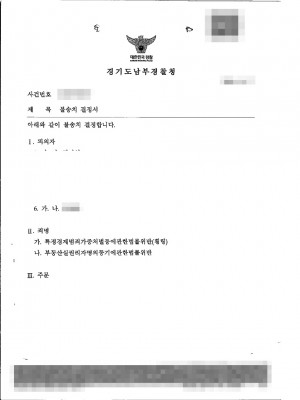 판결문 이미지