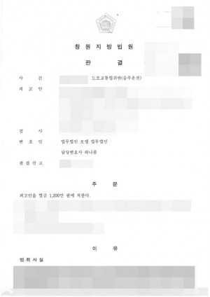 판결문 이미지