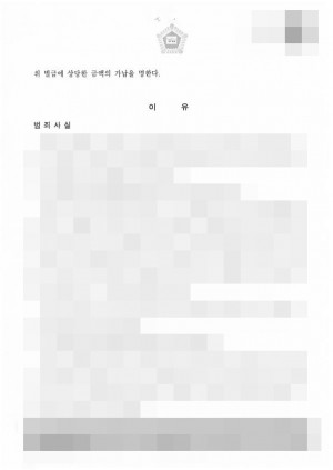 판결문 이미지