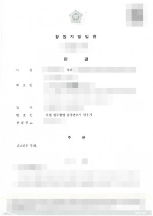 판결문 이미지