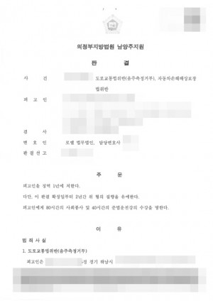 판결문 이미지