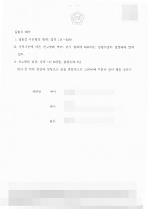 판결문 이미지