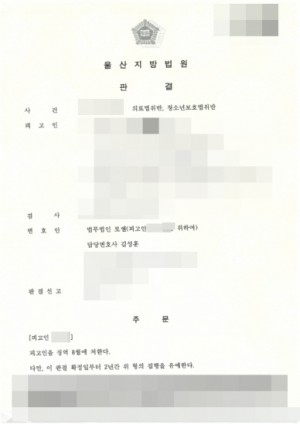 판결문 이미지