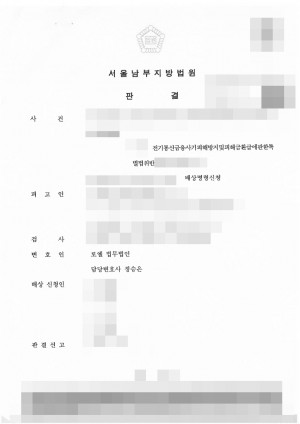 판결문 이미지