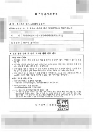 판결문 이미지