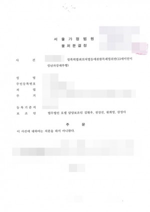 판결문 이미지